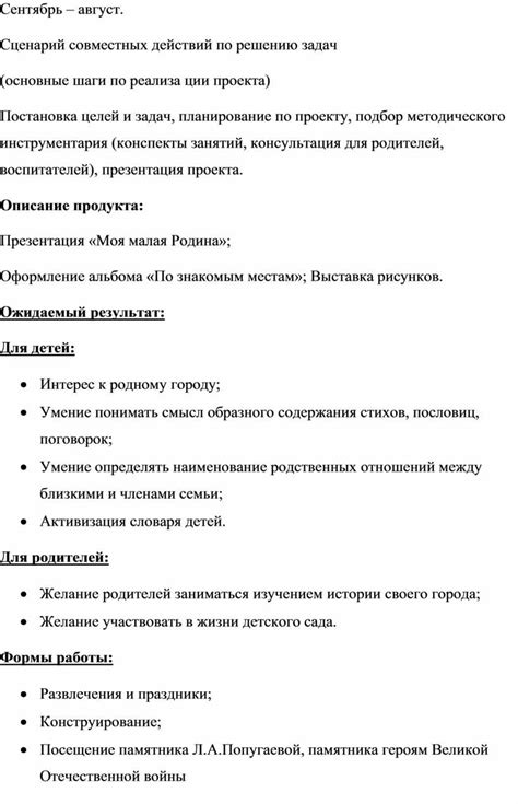 Основные шаги действий