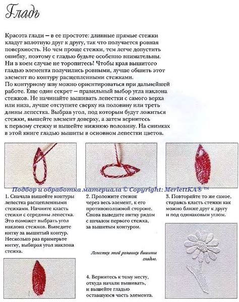 Основные швы Handy stitch