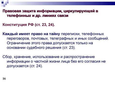Основы использования Wavegg Undetected