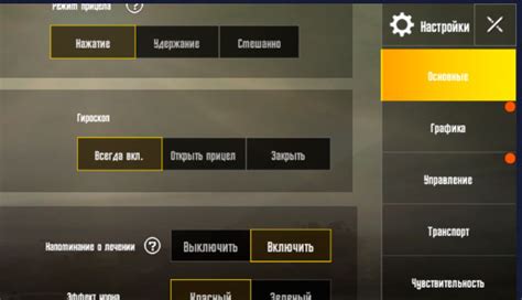 Основы наклонов в ПАБГ