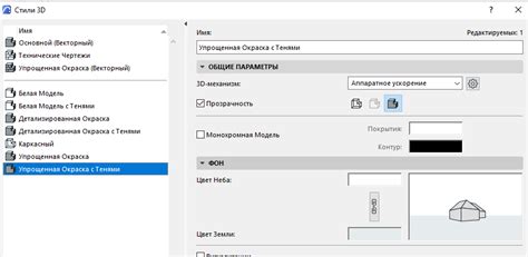 Основы работы в Архикад 25