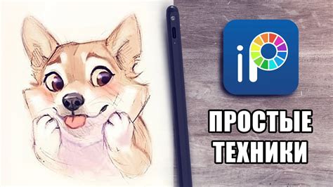 Основы рисования пикселями в Ibis Paint X