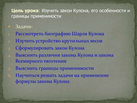 Особенности границы