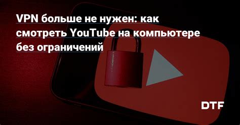 Особенности использования "Youtube" на компьютере