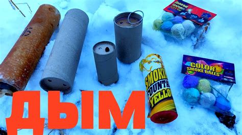 Особенности использования дымовой шашки в разных условиях