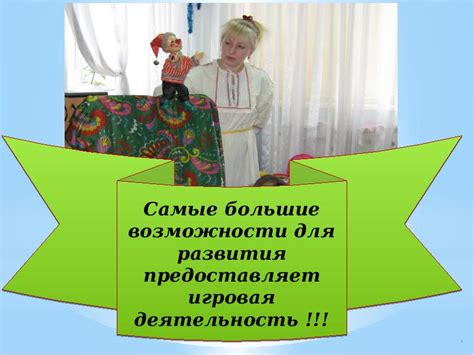 Особенности использования микро в различных игровых ситуациях