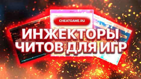 Особенности использования читов на эмуляторе