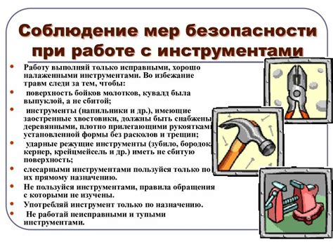 Особые требования безопасности при работе с увеличенным ходом фрезера