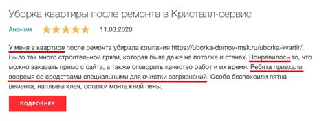 Оставьте отзыв и рейтинг для сайта-получателя