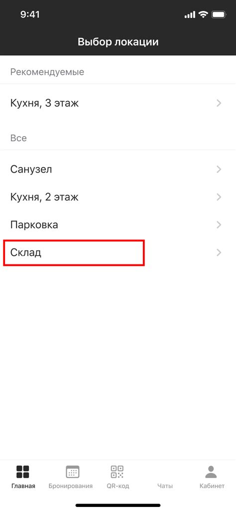 Отбор локации и выбор размеров