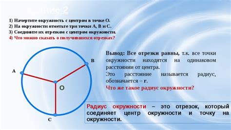 Отделение готовой звезды от окружности