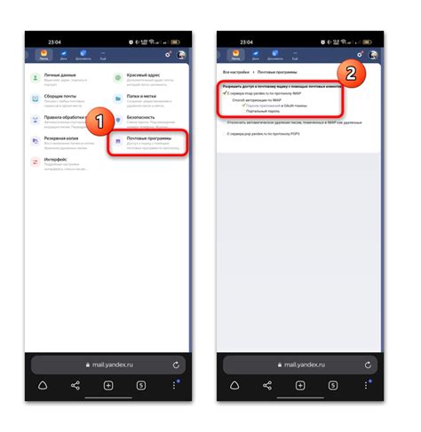 Отключена служба imap/smtp на телефоне Huawei