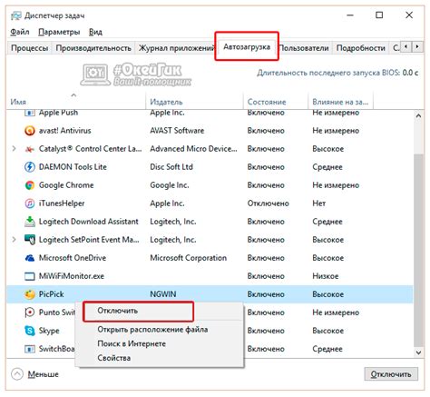 Отключение автозапуска cmdagent.exe