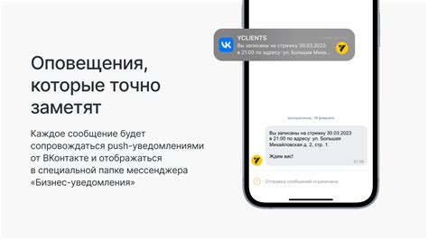 Отключение бизнес уведомлений в ВКонтакте на телефоне