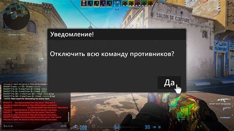 Отключение голоса в CS:GO