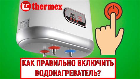 Отключение демо режима на бойлере Thermex