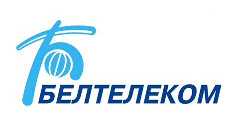 Отключение зала в Белтелеком через сайт компании