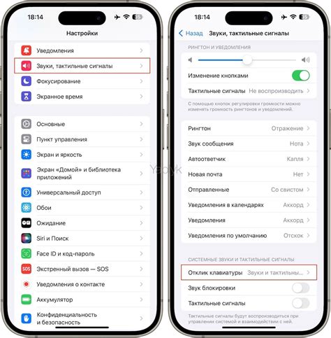 Отключение звука клавиатуры при наборе сообщений