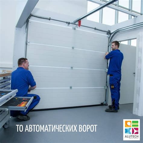 Отключение и снятие электрической системы ворот