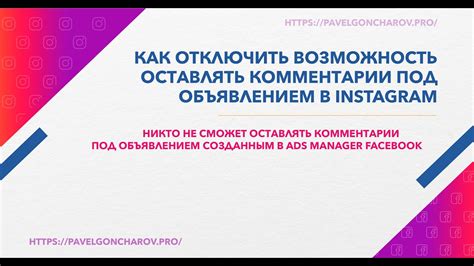 Отключение комментариев