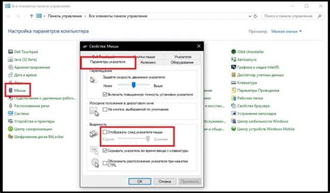 Отключение курсора на Windows Phone