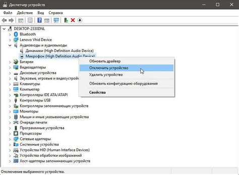 Отключение микрофона хост-процессом в Windows