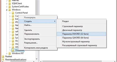 Отключение нум лока через реестр