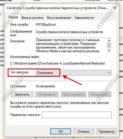 Отключение печки через панель управления