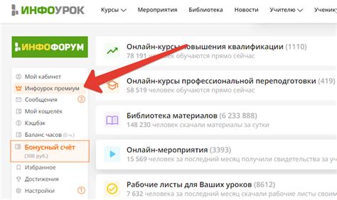 Отключение премиум-подписки