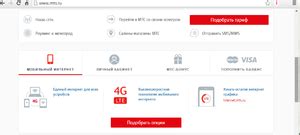 Отключение прослушки оператора МТС: шаги