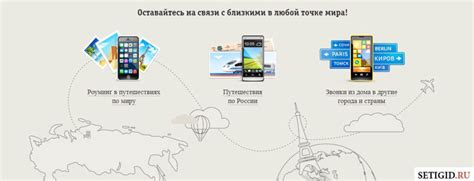 Отключение роуминга на Билайне: шаг за шагом