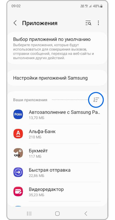 Отключение селфимоджи в настройках Samsung A51