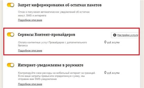 Отключение сервиса my mood в Билайн