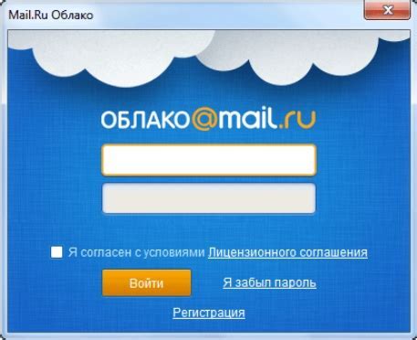 Отключение уведомлений Облака Майл