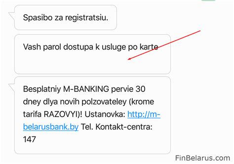 Отключение услуги через интернет-банкинг