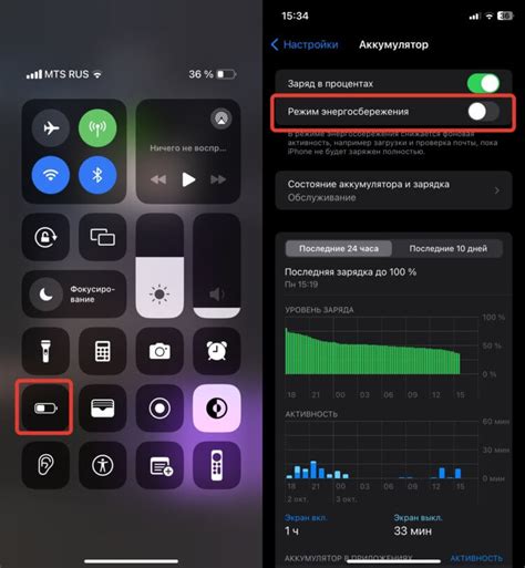 Отключение экрана через настройки энергосбережения