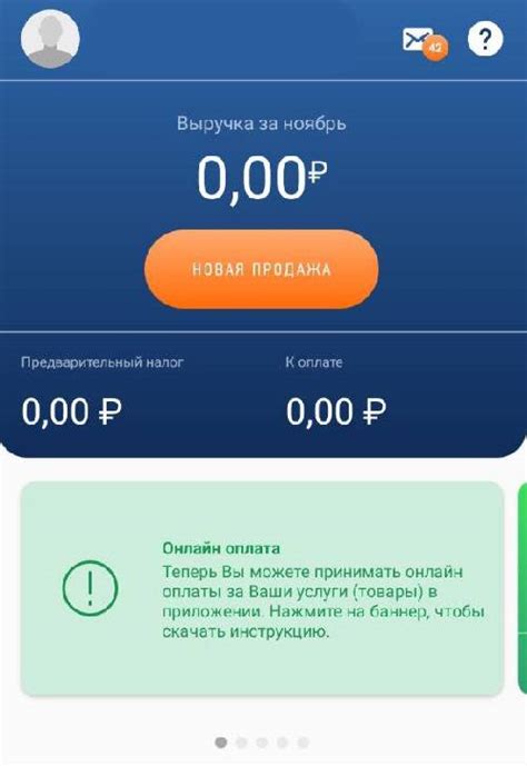 Отключение электронного чека: важно!