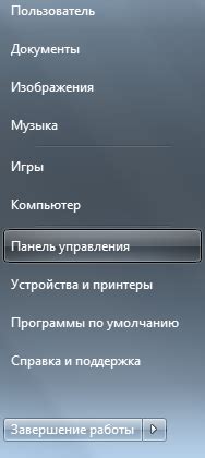 Отключение электропитания
