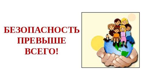 Отключение электропитания: безопасность превыше всего