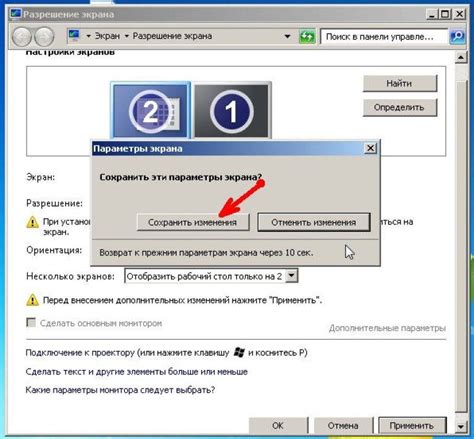Отключение энергосберегающего режима