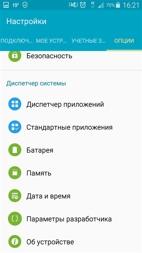 Отключение GPS на Android: использование режима "Только GPS"