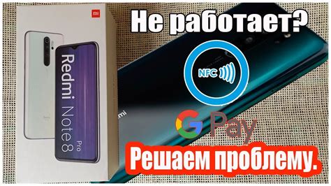 Отключение NFC