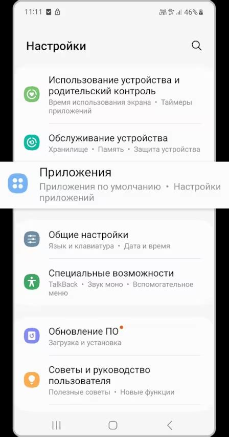 Отключите ненужные приложения