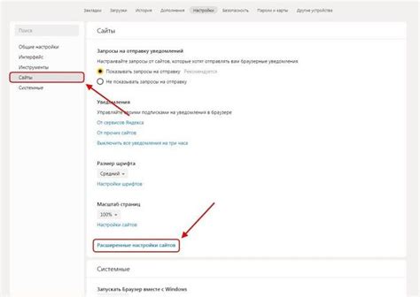 Отключить умную камеру