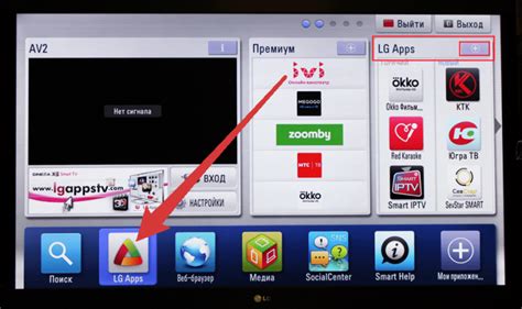 Откройте "Samsung Apps" в меню ТВ