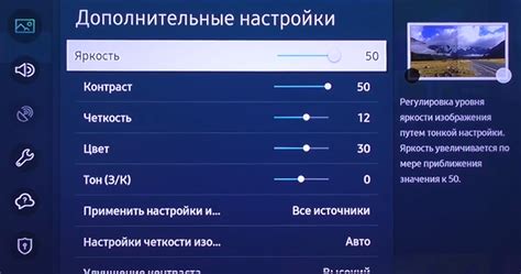 Откройте меню настройки телевизора