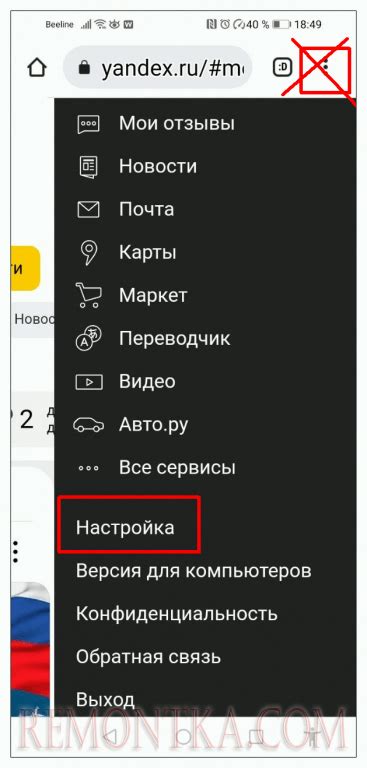 Откройте настройки Яндекса
