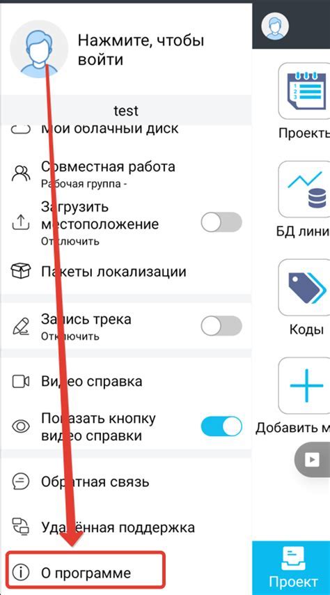 Откройте настройки программы