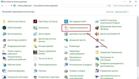 Откройте настройки системы