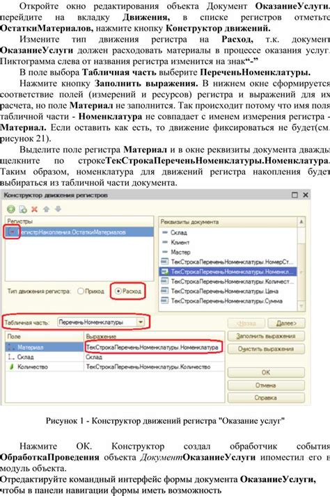 Откройте окно редактирования выбранной страницы в программе